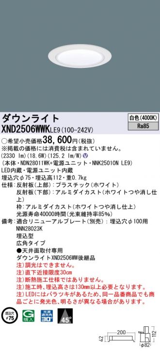 Panasonic(パナソニック) ダウンライト 激安販売 照明のブライト