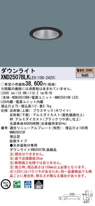 ダウンライト 激安販売 照明のブライト ～ 商品一覧589ページ目