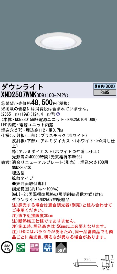 XND2507WNKDD9