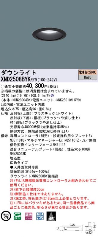 激安販売 照明のブライト ～ 商品一覧856ページ目