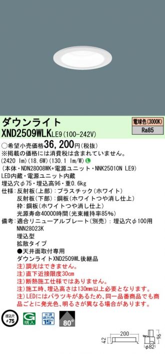 ダウンライト 激安販売 照明のブライト ～ 商品一覧640ページ目