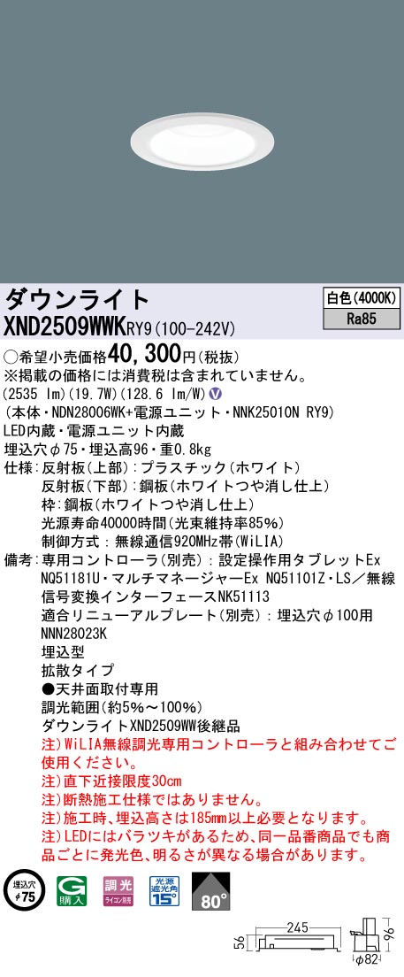 XND2509WWKRY9