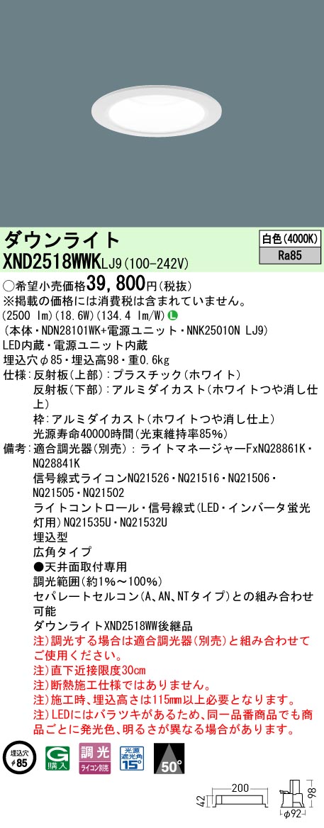 XND2518WWKLJ9