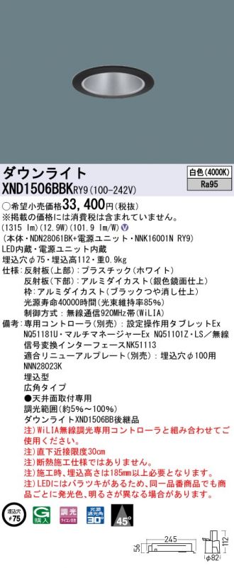 ダウンライト 激安販売 照明のブライト ～ 商品一覧577ページ目