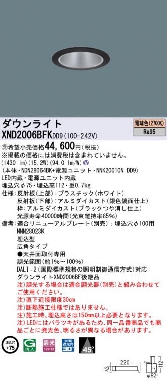 ダウンライト 激安販売 照明のブライト ～ 商品一覧624ページ目