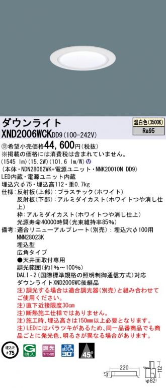 ダウンライト 激安販売 照明のブライト ～ 商品一覧683ページ目