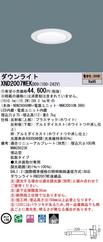 激安販売 照明のブライト ～ 商品一覧878ページ目