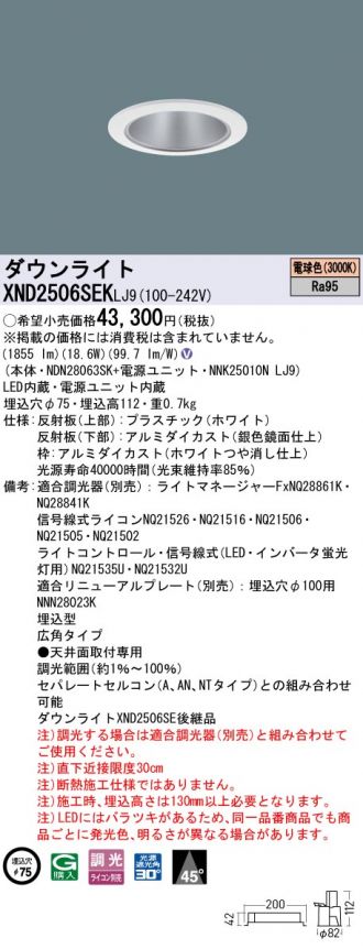 ダウンライト 激安販売 照明のブライト ～ 商品一覧683ページ目