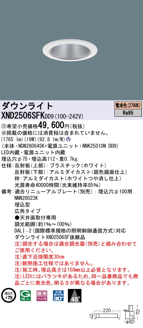 XND2506SFKDD9