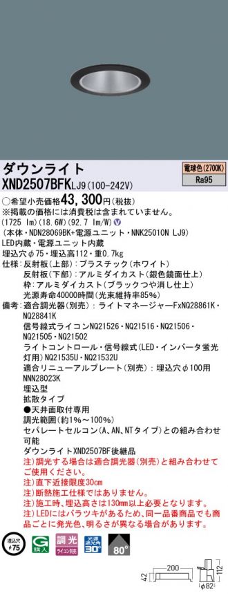 激安販売 照明のブライト ～ 商品一覧905ページ目