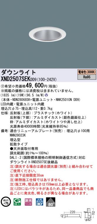 ダウンライト 激安販売 照明のブライト ～ 商品一覧642ページ目