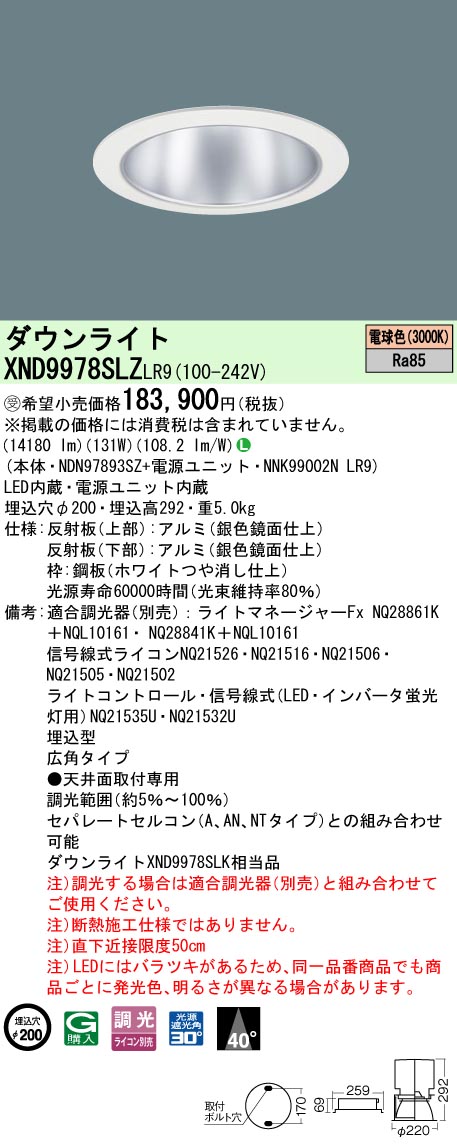 XND9978SLZLR9