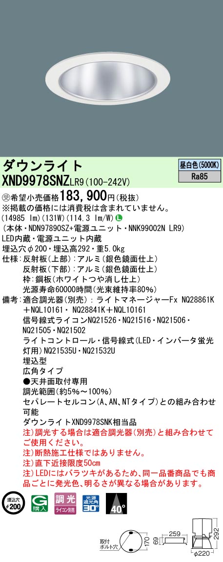 XND9978SNZLR9