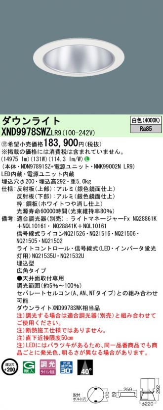 XND9978SWZLR9