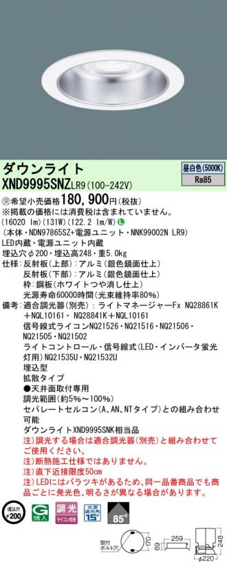 ダウンライト 激安販売 照明のブライト ～ 商品一覧634ページ目