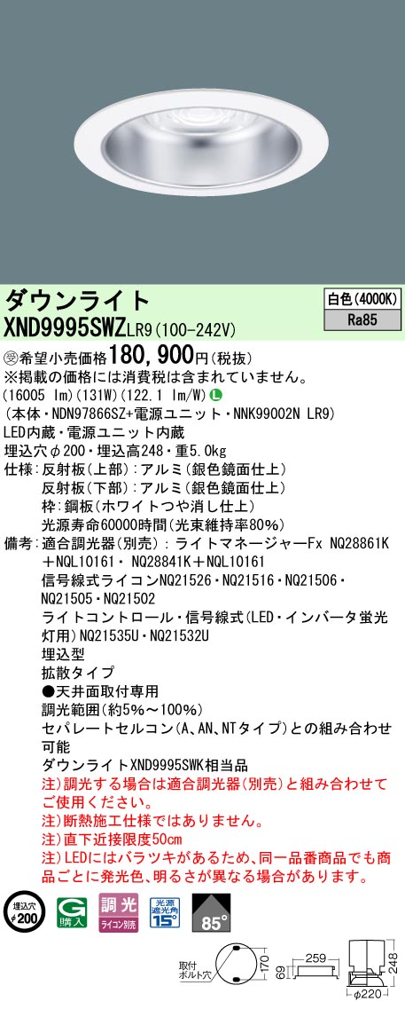 XND9995SWZLR9