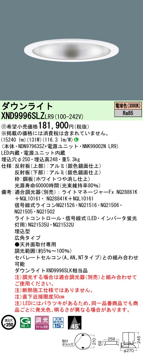 XND9996SLZLR9