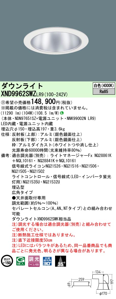 XND9962SWZLR9