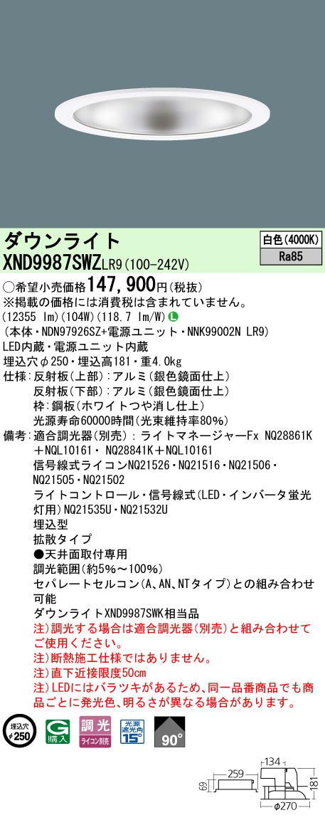 XND9987SWZLR9