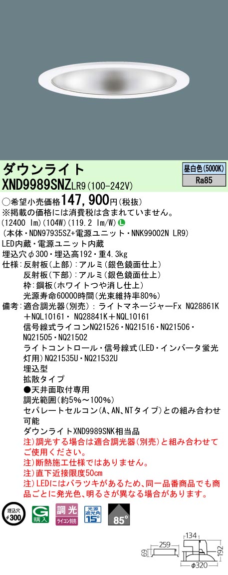 XND9989SNZLR9