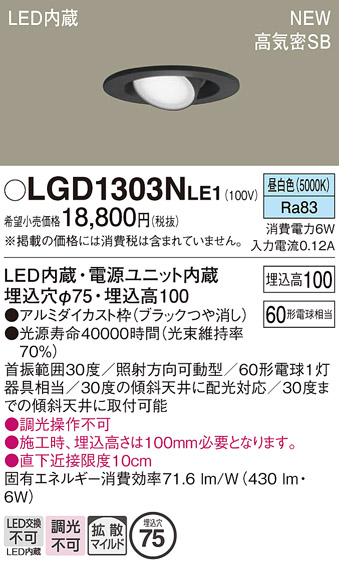 LGD1303NLE1