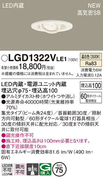 LGD1322VLE1