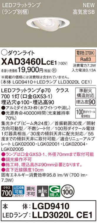 XAD3460LCE1