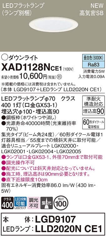 XAD1128NCE1