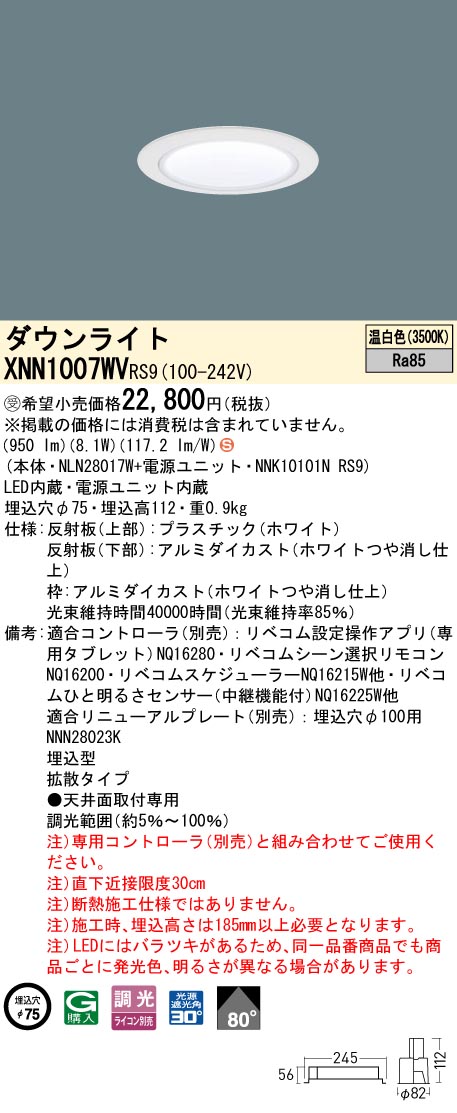 XNN1007WVRS9