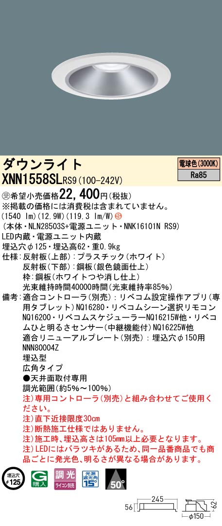 XNN1558SLRS9