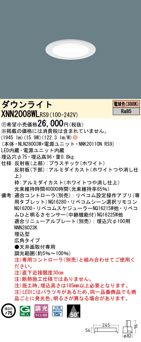 XNN2008WLRS9