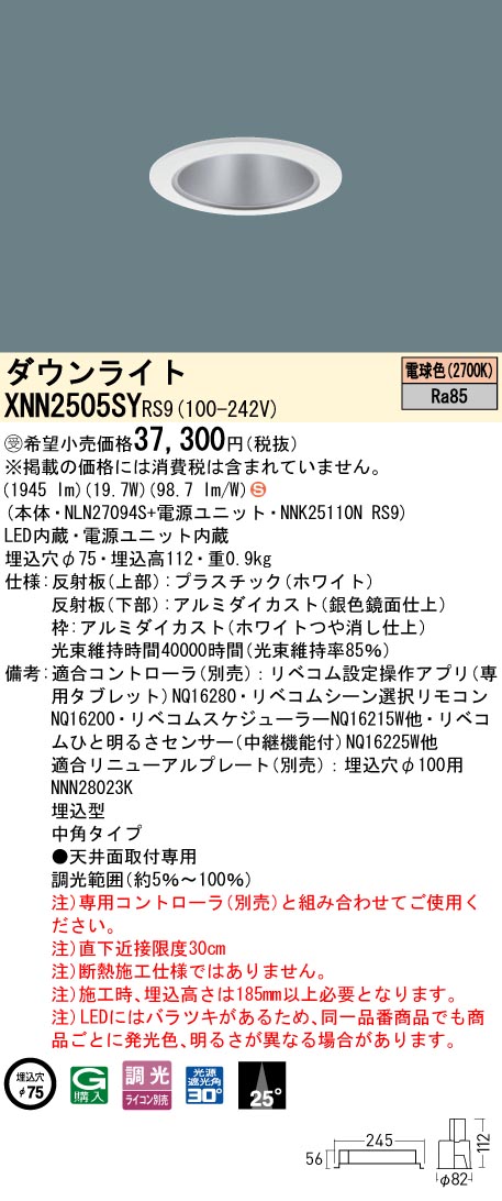 XNN2505SYRS9