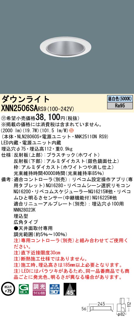 XNN2506SARS9