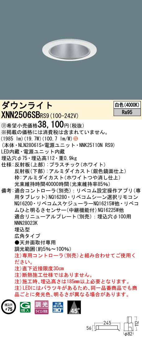 XNN2506SBRS9