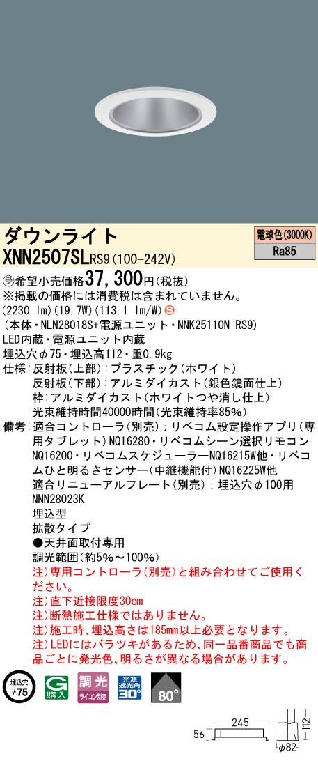 XNN2507SLRS9