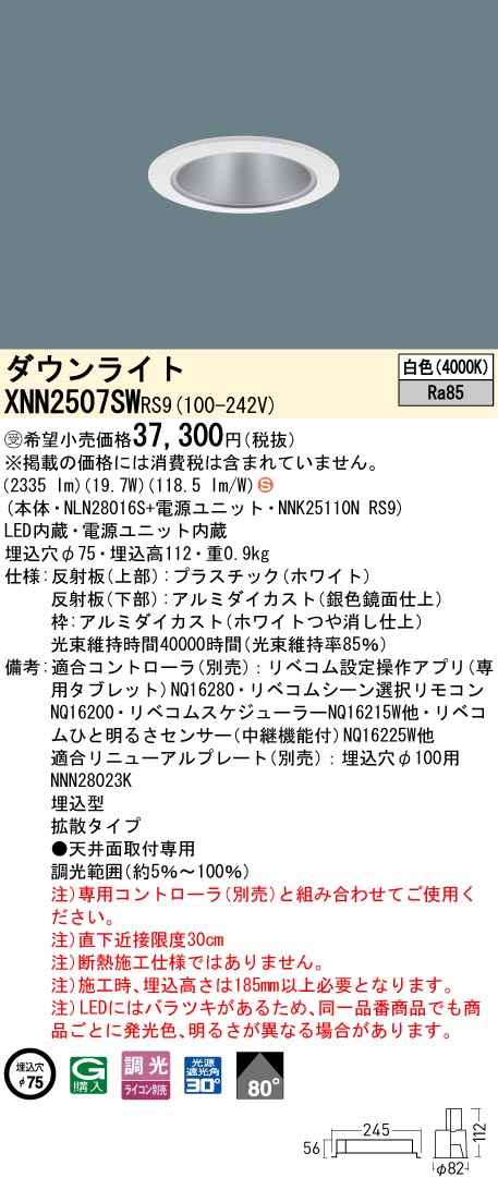 XNN2507SWRS9