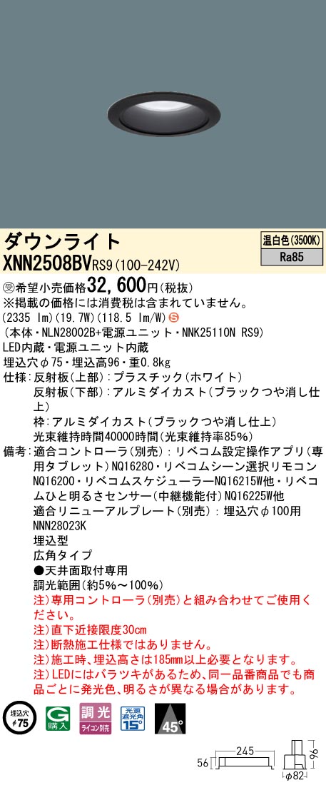 XNN2508BVRS9