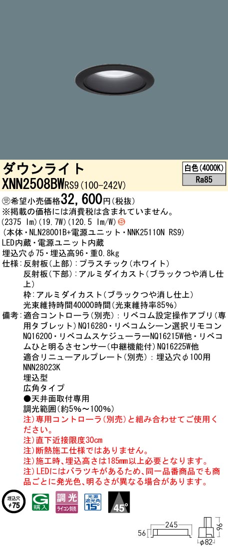 XNN2508BWRS9