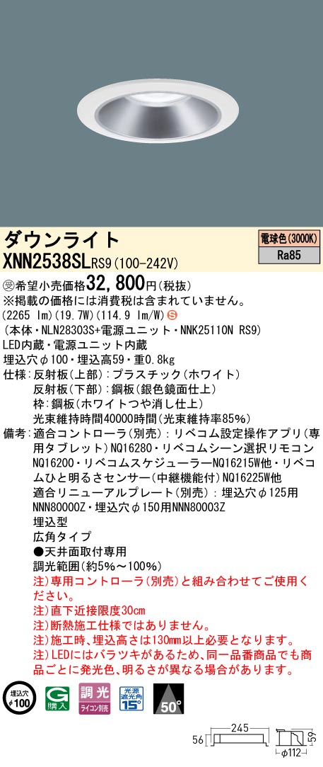 XNN2538SLRS9