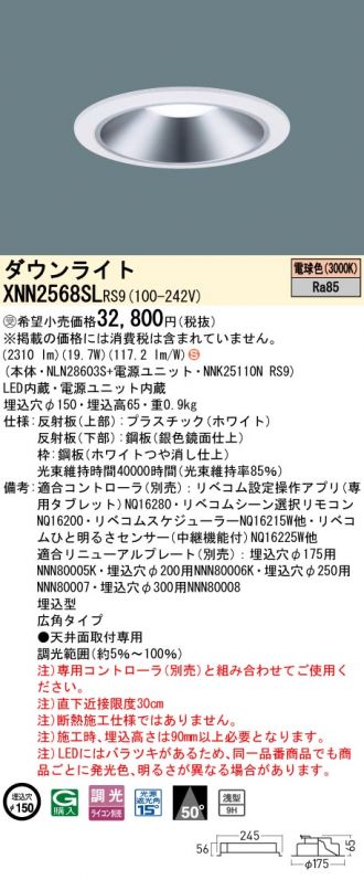 XNN2568SLRS9