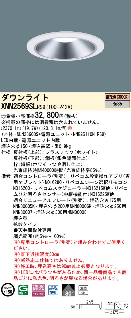 XNN2569SLRS9