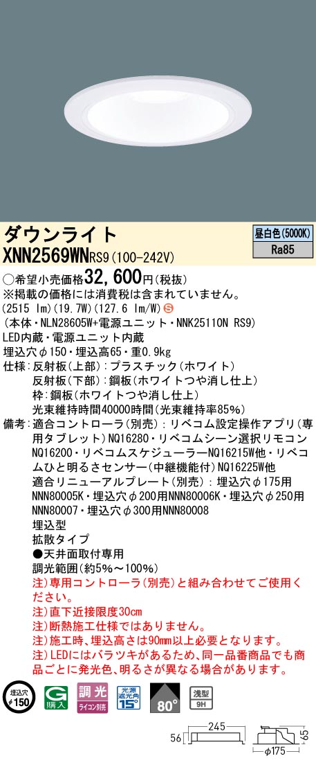 XNN2569WNRS9