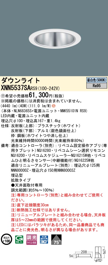 XNN5537SARS9