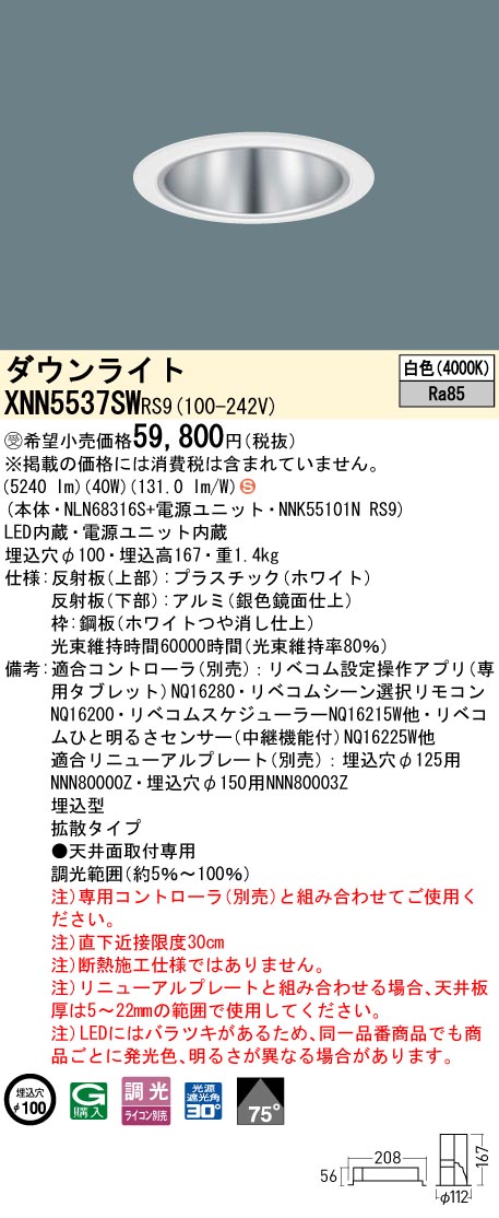 XNN5537SWRS9