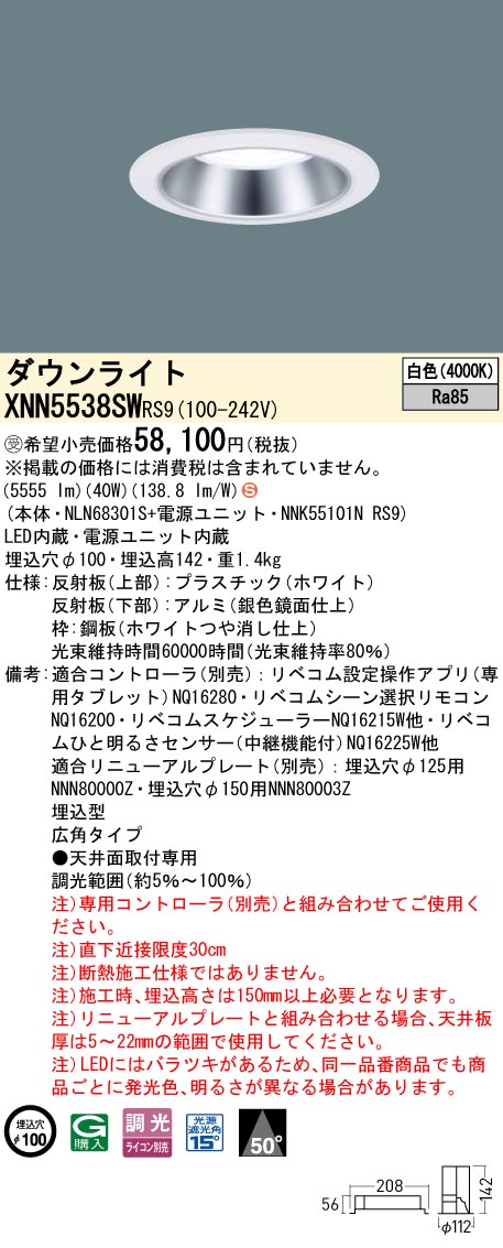 XNN5538SWRS9