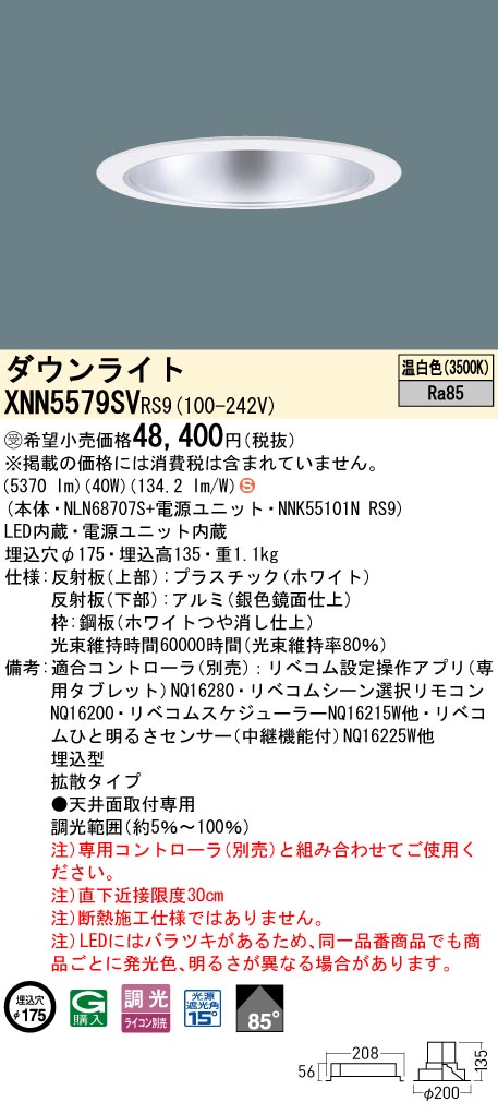 XNN5579SVRS9