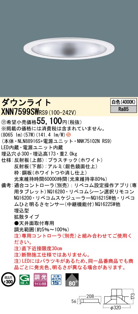 XNN7599SWRS9