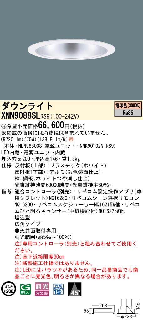 XNN9088SLRS9