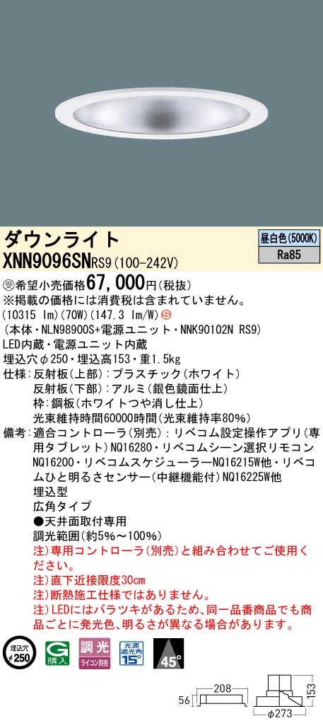 XNN9096SNRS9