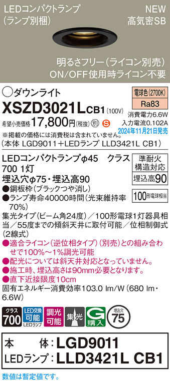 XSZD3021LCB1